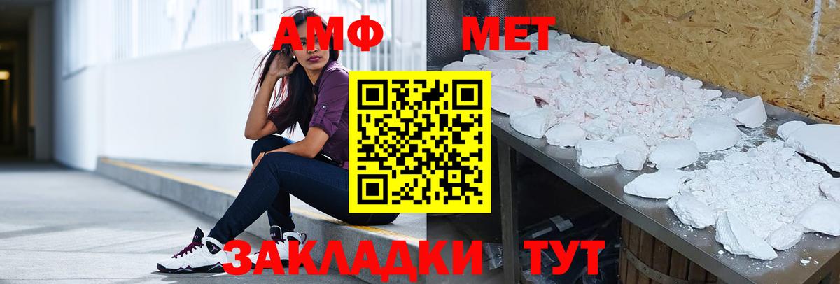 Amphetamine Розовый Петрозаводск