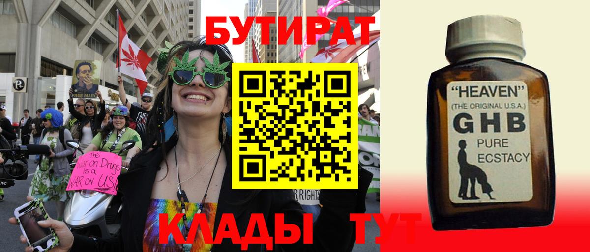 БУТИРАТ BDO 33% Петрозаводск