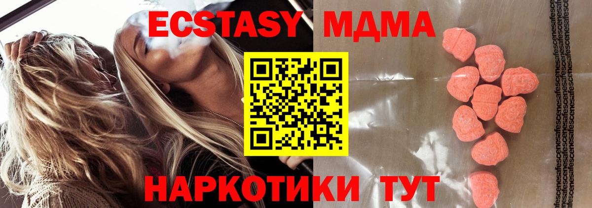 Ecstasy круглые  Экстази  Петрозаводск  Вход с VPN 