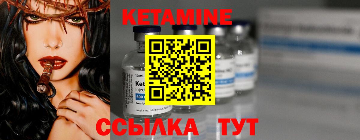 Кетамин ketamine  Вход с VPN  Петрозаводск  КЕТАМИН VHQ 