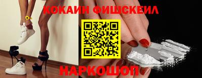 кокаин VHQ Ижевск