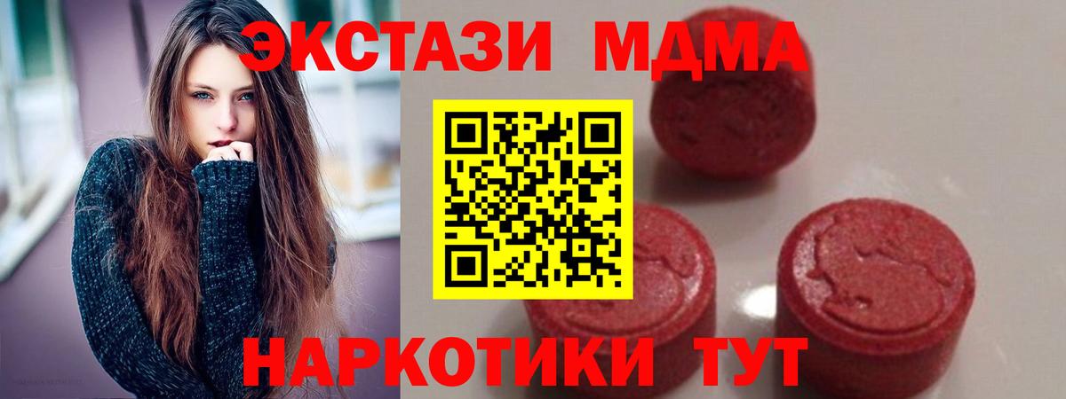 МДМА  Вход с VPN  Петрозаводск  MDMA молли 
