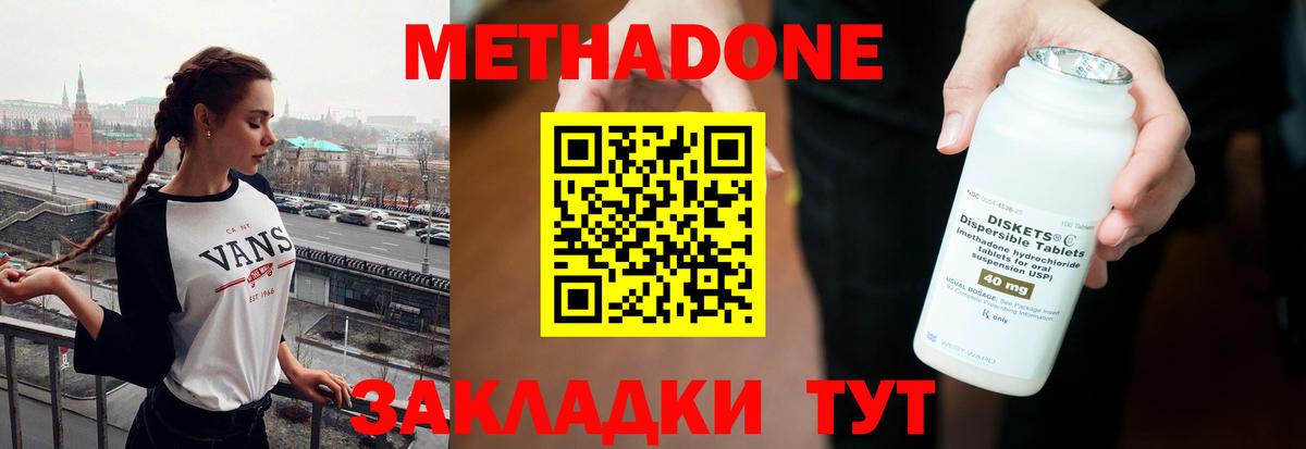 МЕТАДОН мёд Петрозаводск