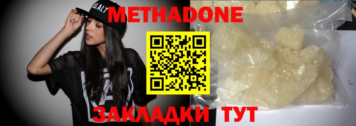   ссылка  Вход с VPN  Петрозаводск  Метадон белоснежный  МЕТАДОН methadone 